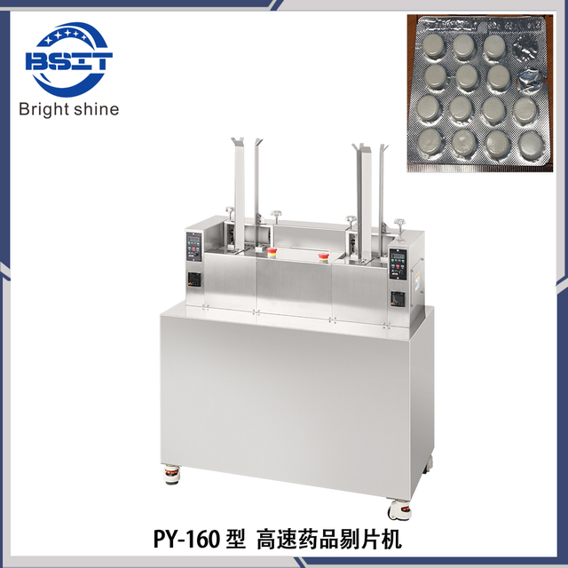 Máquina envasadora de dispensador de medicamentos de aluminio, plástico y aluminio de alta velocidad PY-160 